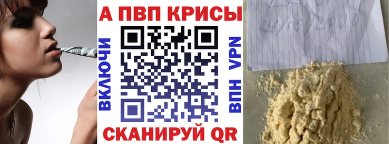 Альфа ПВП крисы CK  Ирбит 
