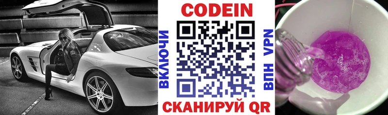 Кодеиновый сироп Lean Purple Drank  Ирбит 