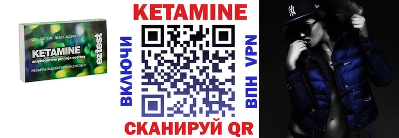 КЕТАМИН VHQ Ирбит