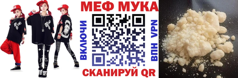МЕФ мука Ирбит