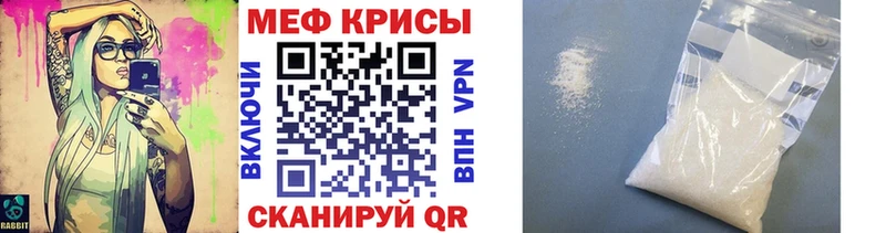 Мефедрон кристаллы  купить  сайты  Ирбит 